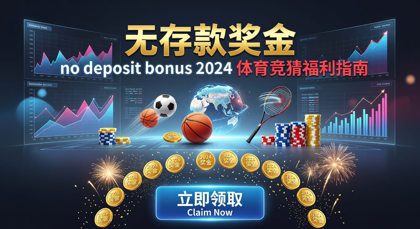 存款 deposit 指南：入金流程、到账速度与常见问题